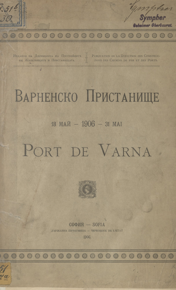 Varnensko pristaniše : 18 maj - 1906 - 31 mai = Port de Varna